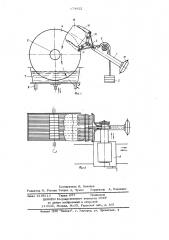 Устройство для распиливания блоков камня (патент 674922)
