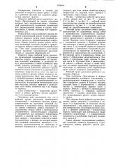 Рабочий орган рыхлителя (патент 1154419)