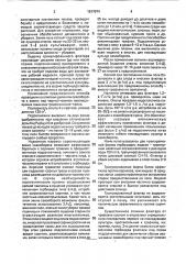 Способ возделывания подсолнечника в аридной зоне (патент 1817974)