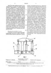 Стенд для испытания гидроаппаратуры (патент 1661602)