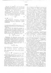 Устройство для денодуляции частотноманипулированных сигналов при низком отношении несущей частоты к частоте манипуляции (патент 441680)