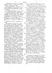 Двоичный последовательный сумматор (патент 1603377)