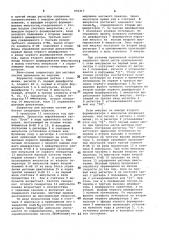 Корректор для шаговых систем (патент 970317)