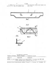 Главная балка мостового крана (патент 1533988)