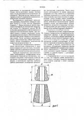 Эндопротез сустава (патент 1813426)