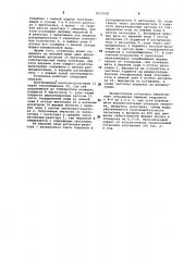 Установка для непрерывного гидролиза триглицеридов (патент 1010108)
