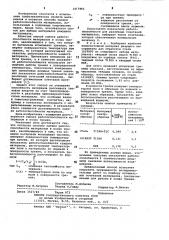 Способ оценки работоспособности материалов в узлах трения (патент 1017963)