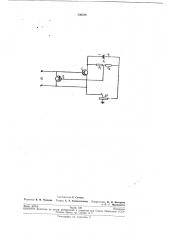 Устройство для питания сварочной дуги током (патент 206768)