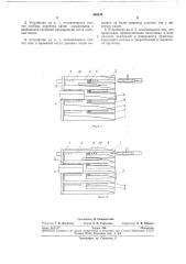 Устройство для транспортирования сигарет от сигаретной машины к фильтрозакренляющей (патент 249244)