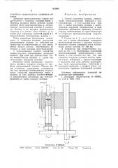 Способ получения отливок и устройство для осуществления способа (патент 615695)