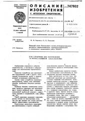 Сердечник для изготовления в грунте набивной сваи-оболочки (патент 747932)