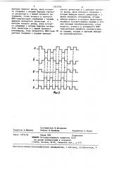 Преобразователь биполярного кода в однополярный (патент 1312742)