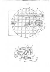Поворотный делительный стол (патент 745650)