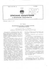 Патент ссср  155017 (патент 155017)