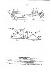 Устройство для перемещения трубы при изготовлении гнутых отводов (патент 1808441)