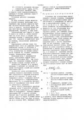 Установка для эксплуатации обводняющейся газовой скважины (патент 1452941)