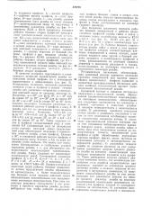Трапецеидальная резьба (патент 328275)