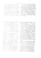 Цилиндрическая щетка (патент 1014566)