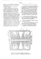 Исполнительный механизм регулятора напряжения нити (патент 583220)