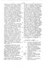 Способ определения хлора и его диоксида в газах (патент 1151883)