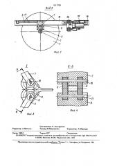 Устройство стабилизации устойчивости транспортного средства (патент 1611758)