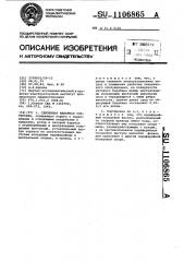 Сдвоенная напорная сортировка (патент 1106865)