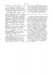 Способ изготовления буртовых валов (патент 1590185)