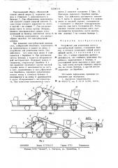 Устройство для уплотнения снега к снегоуборочной машине (патент 628214)