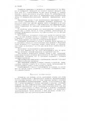 Патент ссср  156169 (патент 156169)