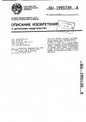 Способ полива растений (патент 1005730)