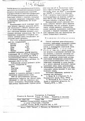 Способ получения цинккобальтового пигмента (патент 690047)