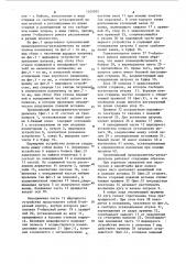 Трехполюсный предохранитель-разъединитель (патент 1105952)
