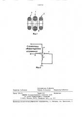 Проходной вихретоковый преобразователь с вращающимся полем (патент 1368766)
