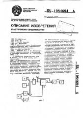 Преобразователь отклонения частоты от номинального значения в аналоговый сигнал (патент 1084694)