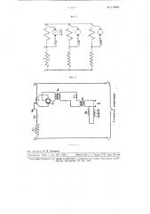 Устройство для распределения реактивных нагрузок между параллельно работающими генераторами (патент 110923)