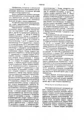 Многофункциональный логический модуль (патент 1598162)