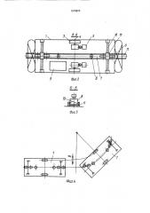 Транспортная система (патент 1579876)