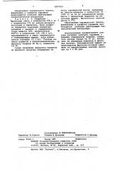 Способ производства карамели с фруктово-ягодной начинкой (патент 1097255)