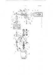 Динамический релаксометр (патент 85925)