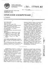 Способ десульфурации и легирования титаном коррозионностойкой стали (патент 1777610)