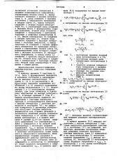 Двухканальный интегрирующий аналого-цифровой преобразователь (патент 1053286)