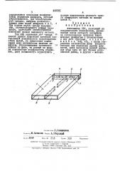 Аттенюатор свч (патент 445091)