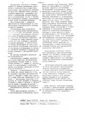 Нейтрализатор зарядов статического электричества в жидкости (патент 1188915)