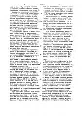 Запоминающее устройство с самоконтролем (патент 1262575)