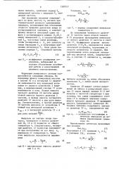 Электропривод (патент 1390757)