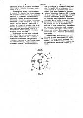 Устройство для ориентации деталей при сборке (патент 1162570)