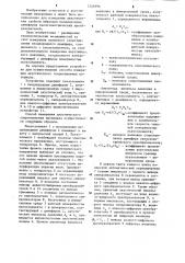 Способ измерения акустического сопротивления материала (патент 1245996)