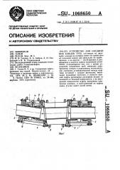 Устройство для соединения концов труб (патент 1068650)