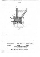 Устройство для кристаллизации металлов (патент 745590)