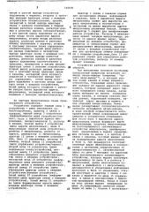 Микропрограммное устройство сопряжения (патент 744538)
